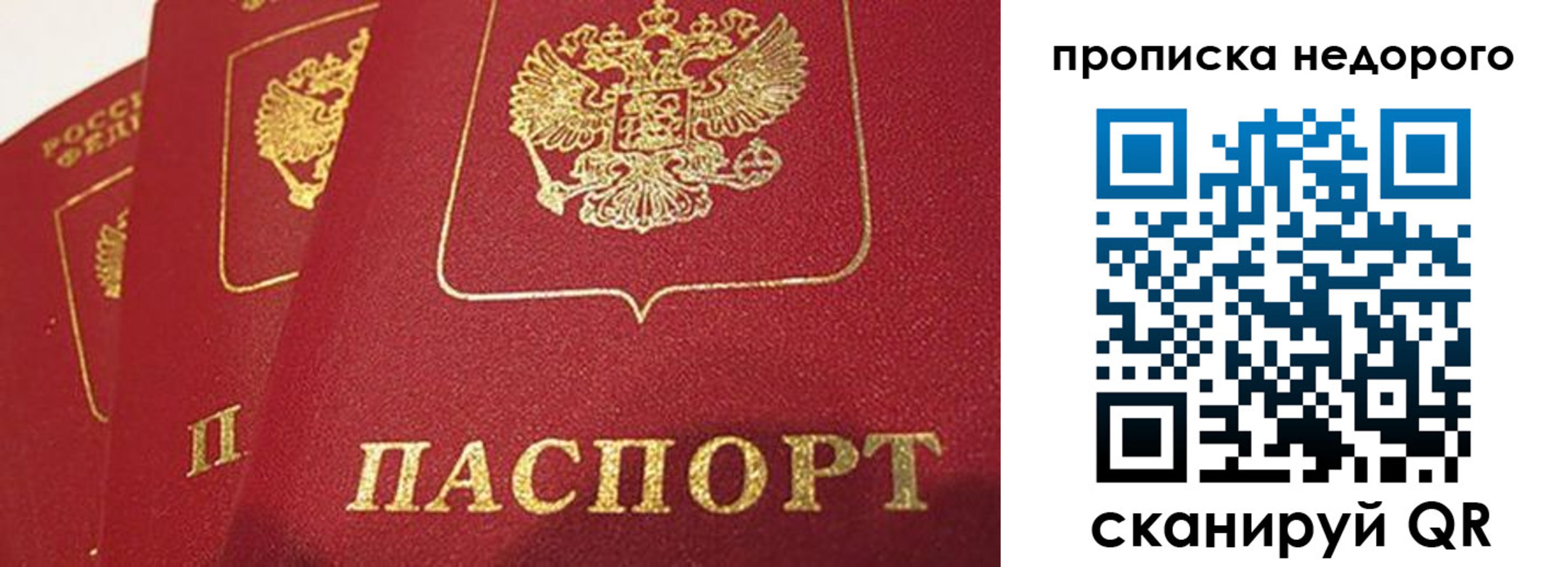 прописка для кредита в Красном Куте