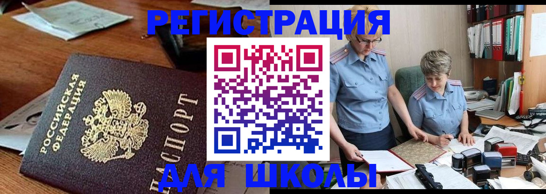 где прописаться в Красном Куте