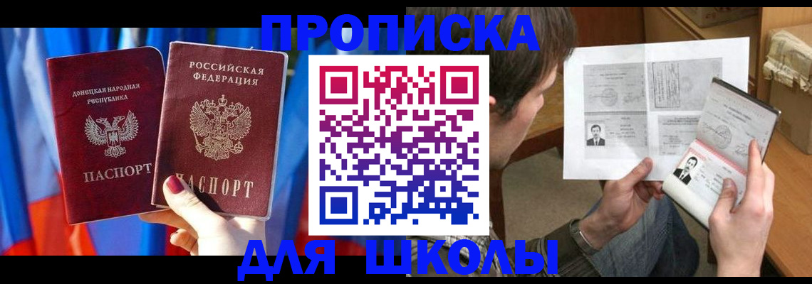 миграционный учет в Красном Куте