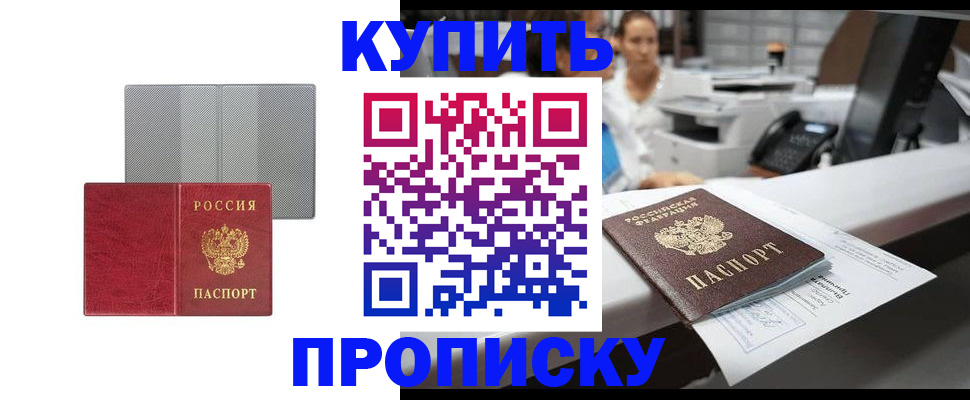 миграционный учет в Красном Куте