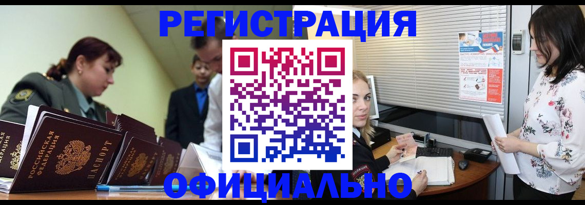 найти адрес прописки в Красном Куте